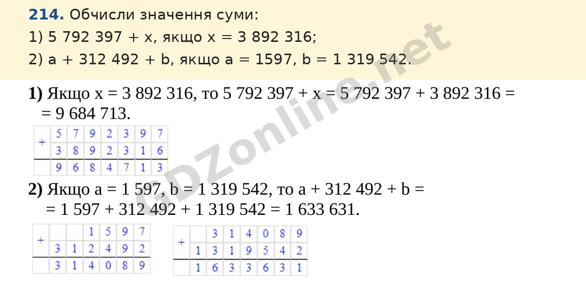 Завдання 214 — Математика 5 клас Істер 2022, відповідь і розв’язання