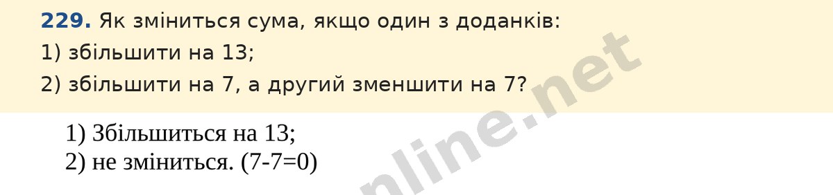 Завдання 229 — Математика 5 клас Істер 2022, відповідь і розв’язання