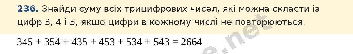 Завдання 236 — Математика 5 клас Істер 2022, відповідь і розв’язання