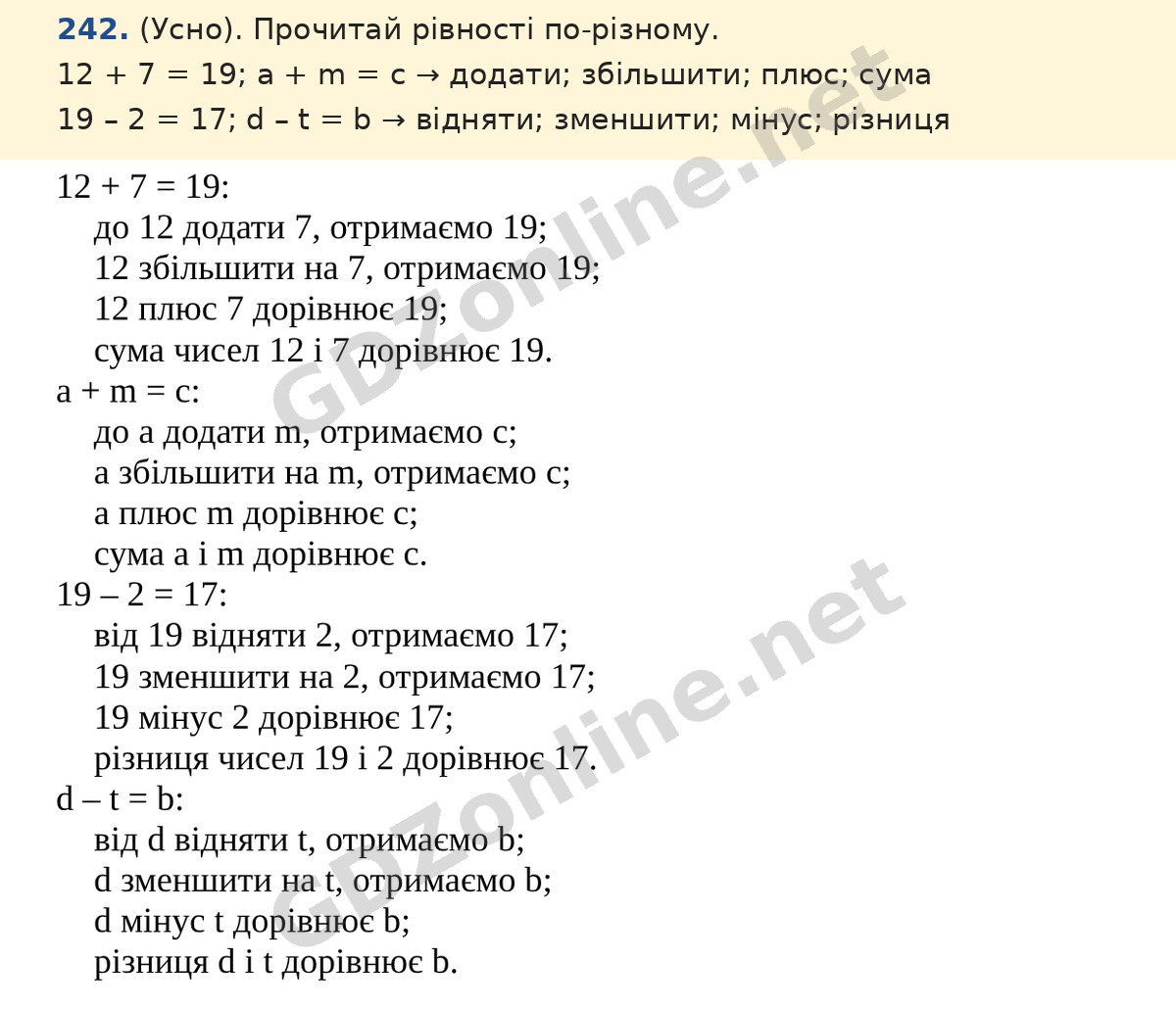 Завдання 242 — Математика 5 клас Істер 2022, відповідь і розв’язання