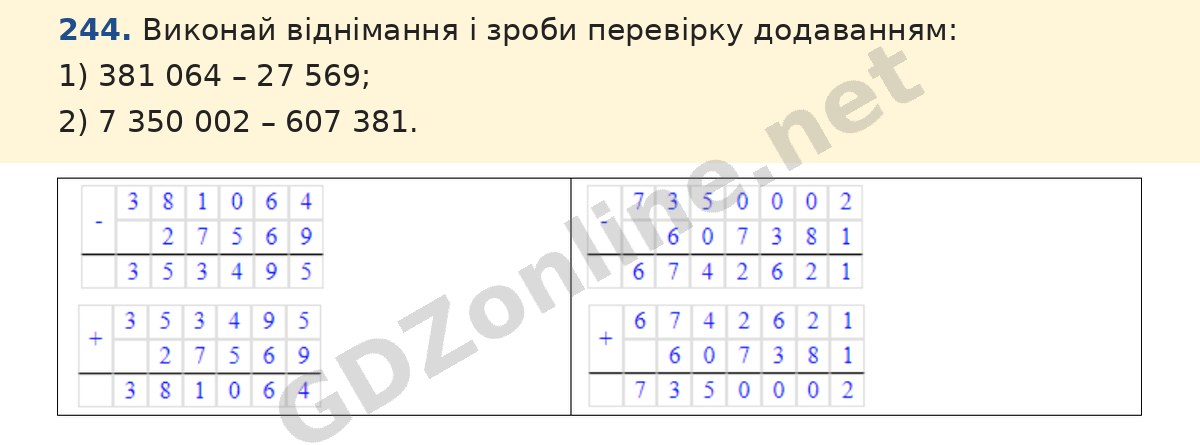 Завдання 244 — Математика 5 клас Істер 2022, відповідь і розв’язання
