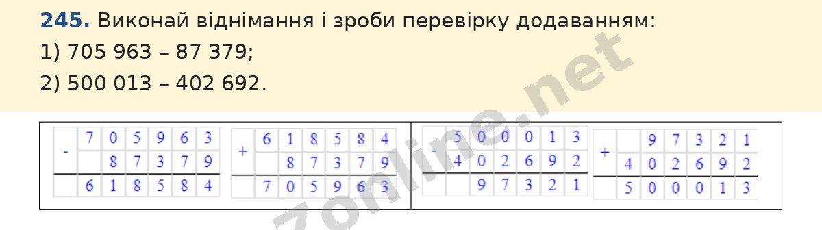 Завдання 245 — Математика 5 клас Істер 2022, відповідь і розв’язання