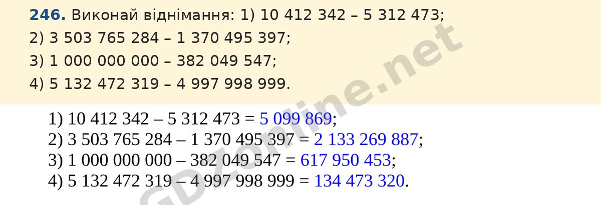 Завдання 246 — Математика 5 клас Істер 2022, відповідь і розв’язання