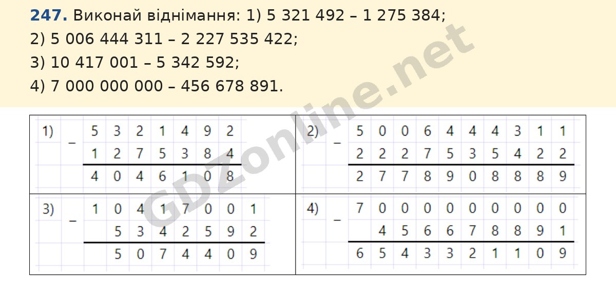 Завдання 247 — Математика 5 клас Істер 2022, відповідь і розв’язання