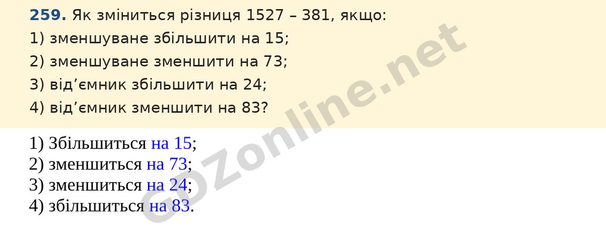 Завдання 259 — Математика 5 клас Істер 2022, відповідь і розв’язання