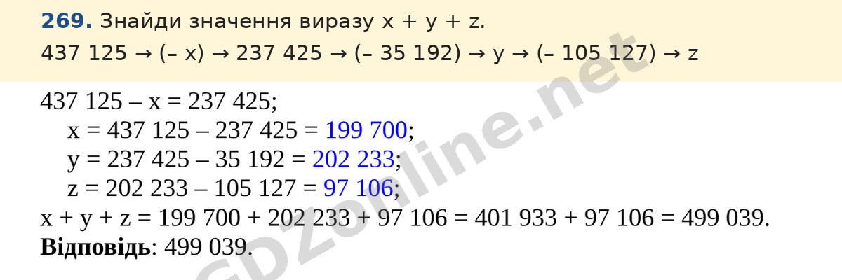 Завдання 269 — Математика 5 клас Істер 2022, відповідь і розв’язання