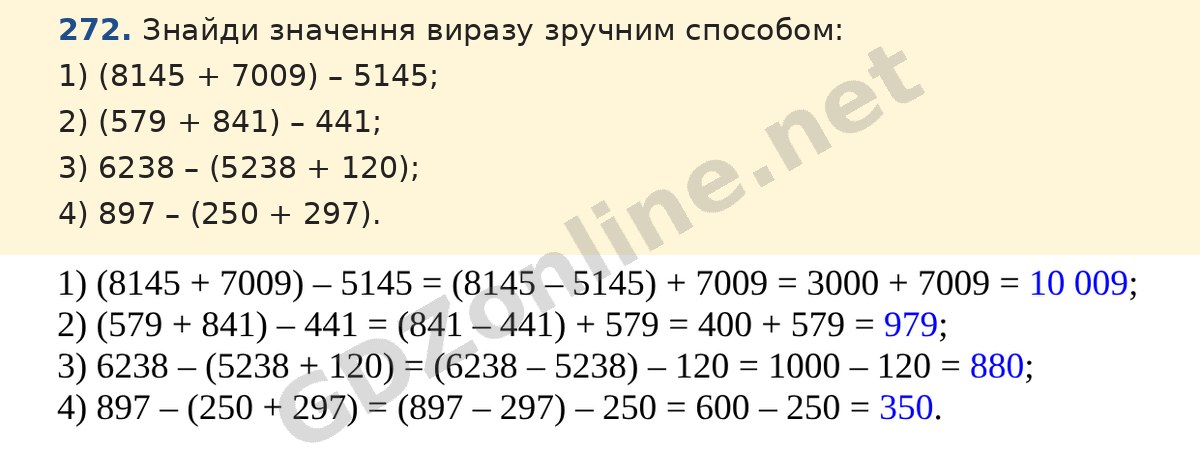 Завдання 272 — Математика 5 клас Істер 2022, відповідь і розв’язання