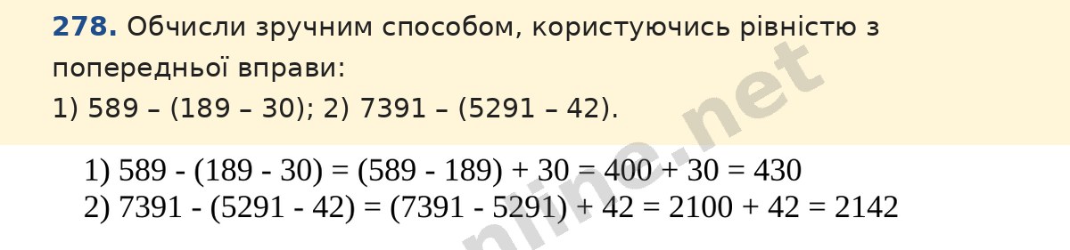 Завдання 278 — Математика 5 клас Істер 2022, відповідь і розв’язання