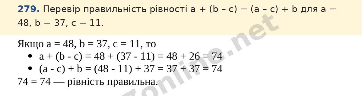 Завдання 279 — Математика 5 клас Істер 2022, відповідь і розв’язання