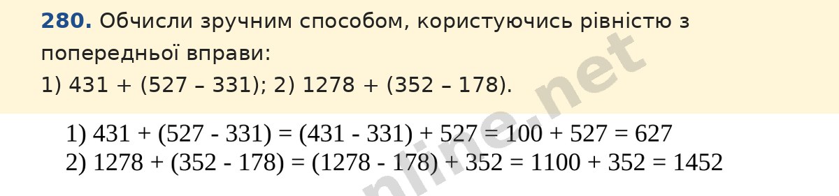 Завдання 280 — Математика 5 клас Істер 2022, відповідь і розв’язання