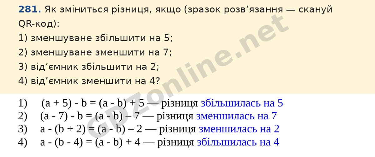 Завдання 281 — Математика 5 клас Істер 2022, відповідь і розв’язання