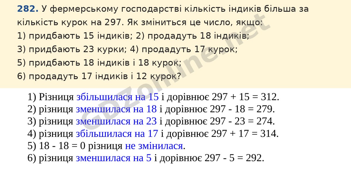 Завдання 282 — Математика 5 клас Істер 2022, відповідь і розв’язання