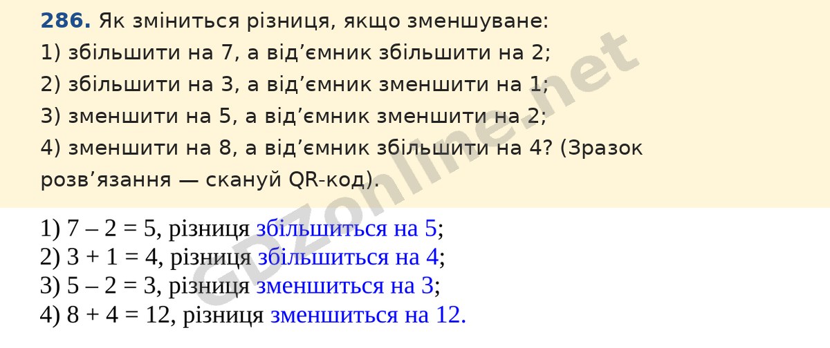 Завдання 286 — Математика 5 клас Істер 2022, відповідь і розв’язання