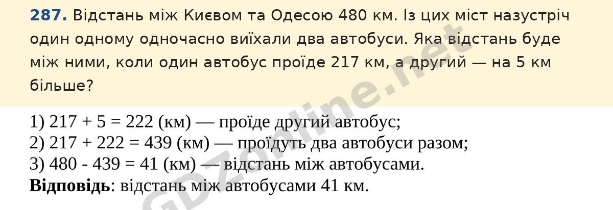 Завдання 287 — Математика 5 клас Істер 2022, відповідь і розв’язання