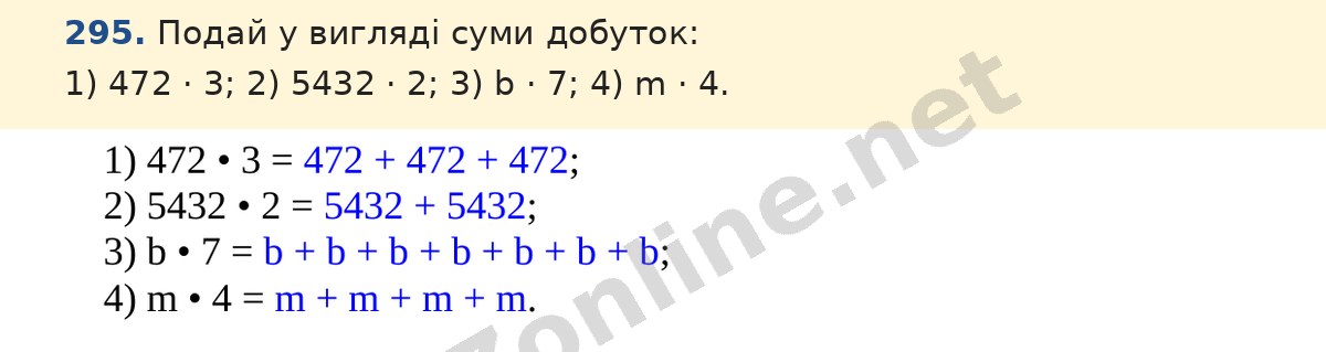 Завдання 295 — Математика 5 клас Істер 2022, відповідь і розв’язання