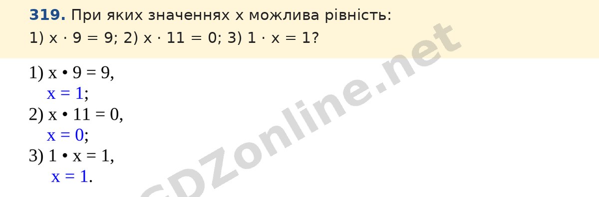 Завдання 319 — Математика 5 клас Істер 2022, відповідь і розв’язання