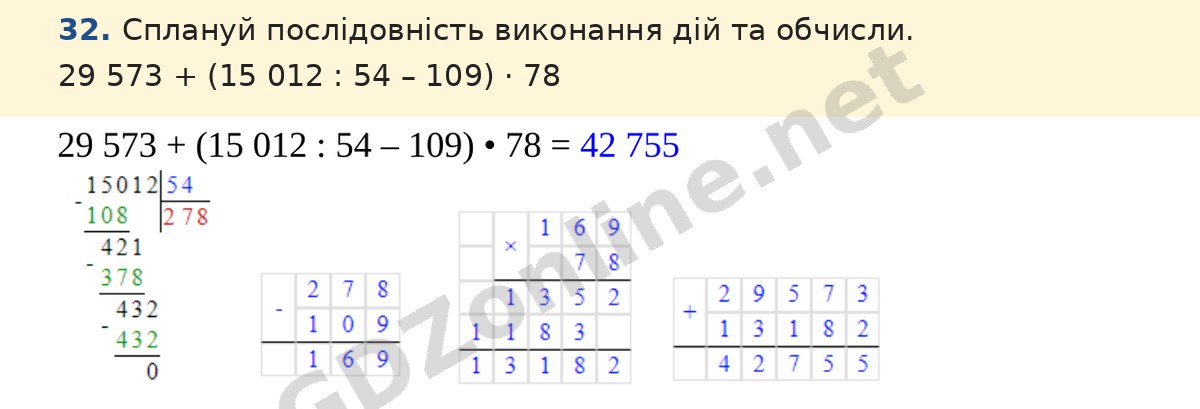 Завдання 32 — Математика 5 клас Істер 2022, відповідь і розв’язання