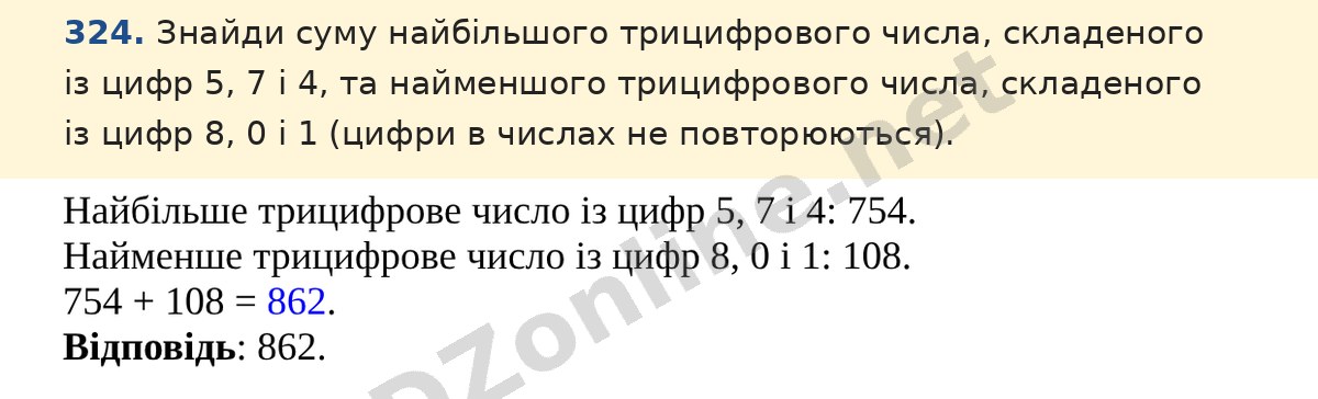 Завдання 324 — Математика 5 клас Істер 2022, відповідь і розв’язання