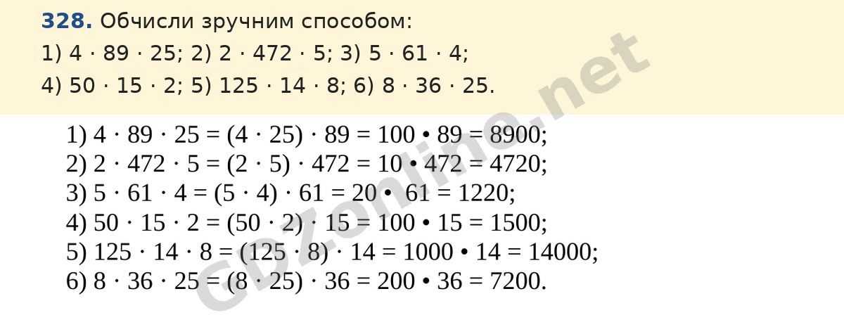 Завдання 328 — Математика 5 клас Істер 2022, відповідь і розв’язання