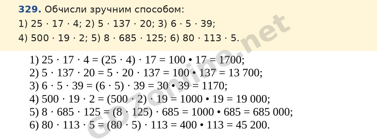Завдання 329 — Математика 5 клас Істер 2022, відповідь і розв’язання