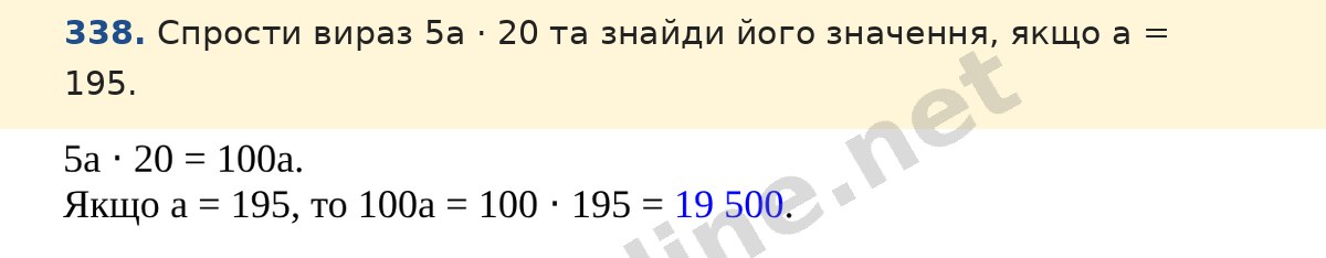 Завдання 338 — Математика 5 клас Істер 2022, відповідь і розв’язання