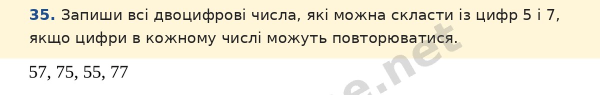 Завдання 35 — Математика 5 клас Істер 2022, відповідь і розв’язання