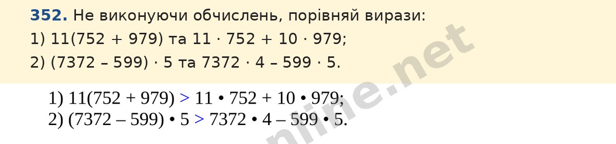 Завдання 352 — Математика 5 клас Істер 2022, відповідь і розв’язання