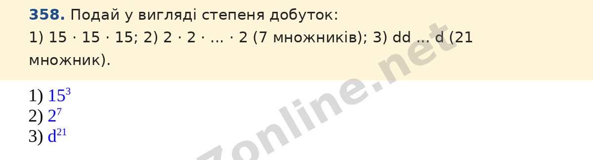 Завдання 358 — Математика 5 клас Істер 2022, відповідь і розв’язання