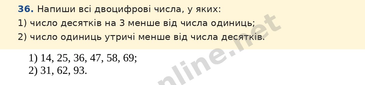 Завдання 36 — Математика 5 клас Істер 2022, відповідь і розв’язання