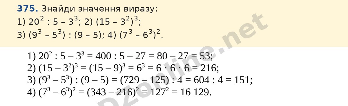 Завдання 375 — Математика 5 клас Істер 2022, відповідь і розв’язання
