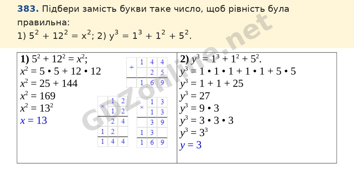 Завдання 383 — Математика 5 клас Істер 2022, відповідь і розв’язання