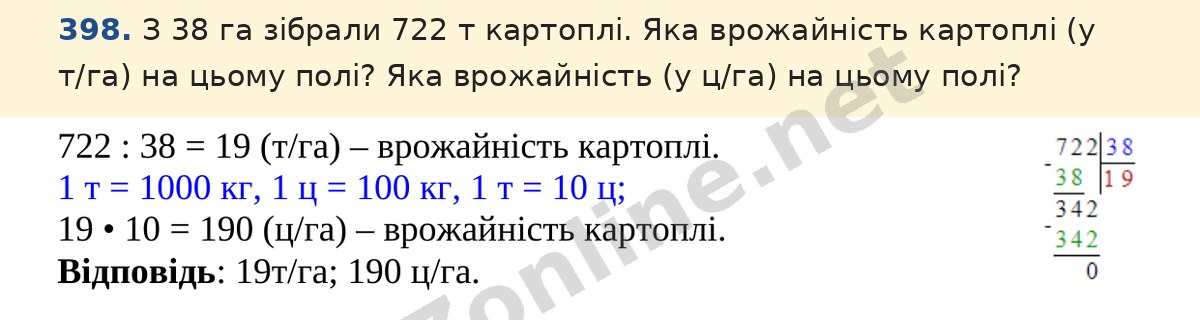 Завдання 398 — Математика 5 клас Істер 2022, відповідь і розв’язання