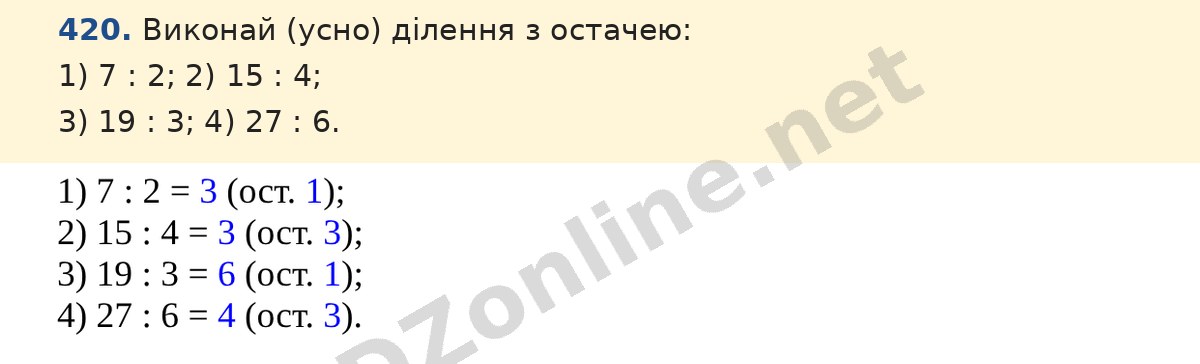 Завдання 420 — Математика 5 клас Істер 2022, відповідь і розв’язання