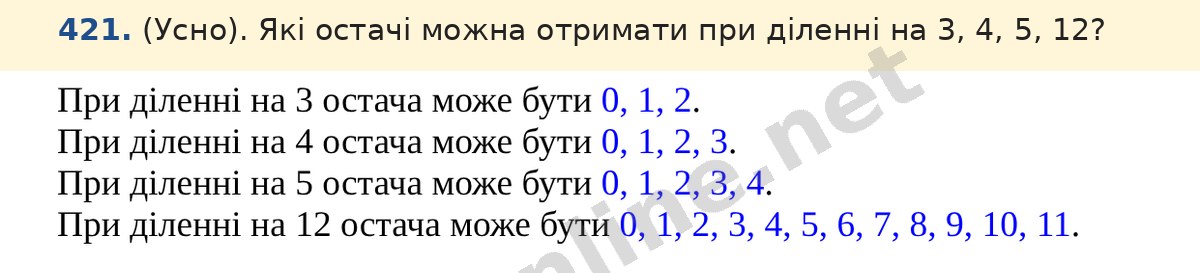 Завдання 421 — Математика 5 клас Істер 2022, відповідь і розв’язання