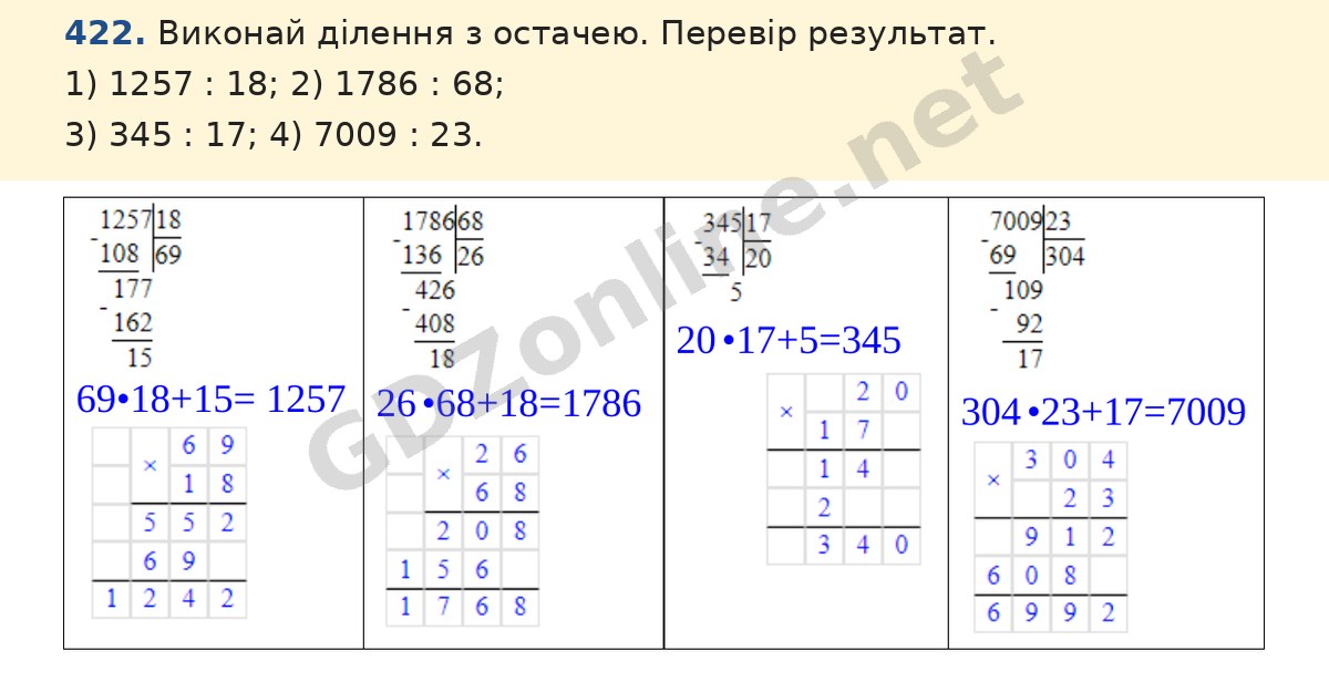 Завдання 422 — Математика 5 клас Істер 2022, відповідь і розв’язання