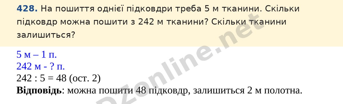 Завдання 428 — Математика 5 клас Істер 2022, відповідь і розв’язання