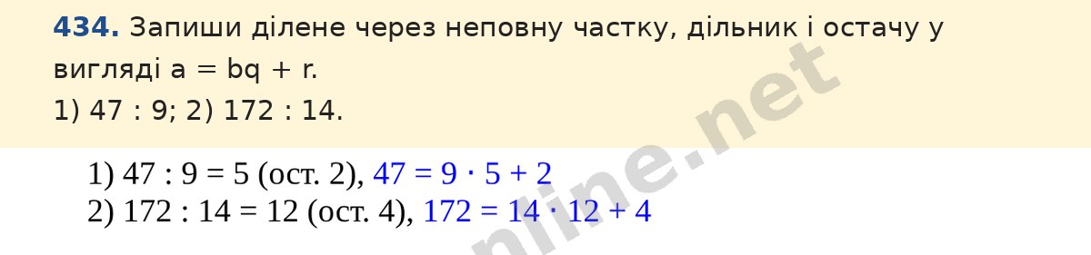 Завдання 434 — Математика 5 клас Істер 2022, відповідь і розв’язання