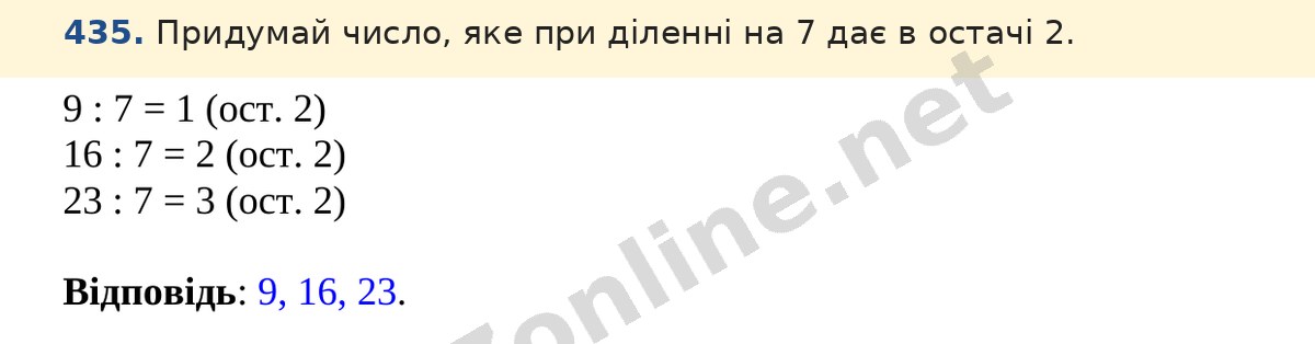 Завдання 435 — Математика 5 клас Істер 2022, відповідь і розв’язання