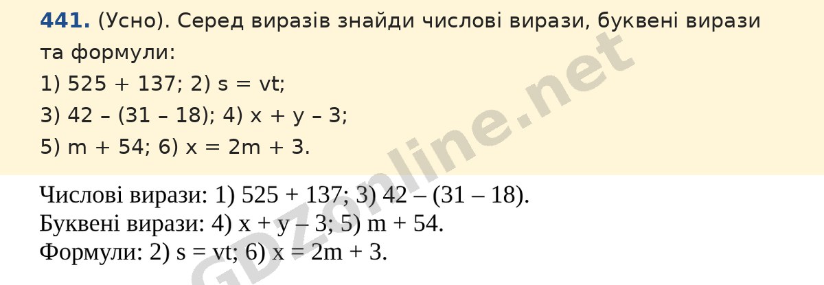Завдання 441 — Математика 5 клас Істер 2022, відповідь і розв’язання