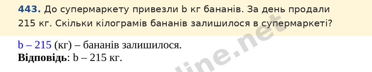 Завдання 443 — Математика 5 клас Істер 2022, відповідь і розв’язання