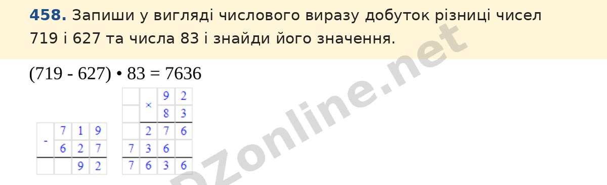 Завдання 458 — Математика 5 клас Істер 2022, відповідь і розв’язання