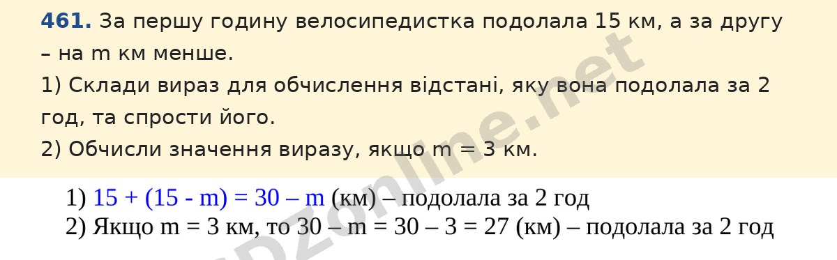 Завдання 461 — Математика 5 клас Істер 2022, відповідь і розв’язання