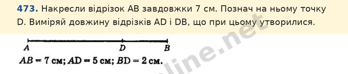 Завдання 473 — Математика 5 клас Істер 2022, відповідь і розв’язання