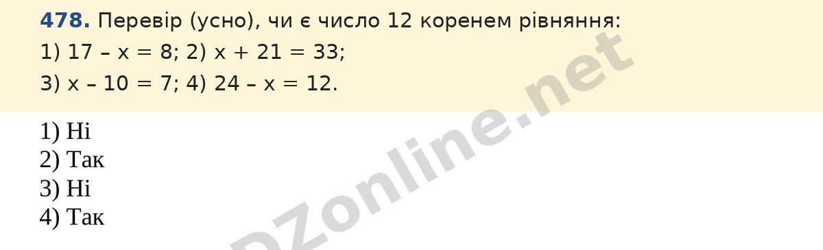 Завдання 478 — Математика 5 клас Істер 2022, відповідь і розв’язання