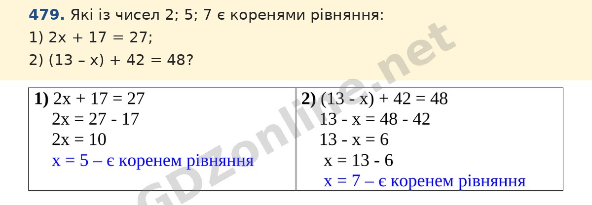Завдання 479 — Математика 5 клас Істер 2022, відповідь і розв’язання