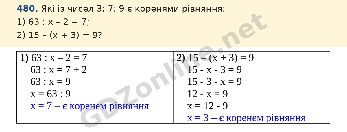 Завдання 480 — Математика 5 клас Істер 2022, відповідь і розв’язання