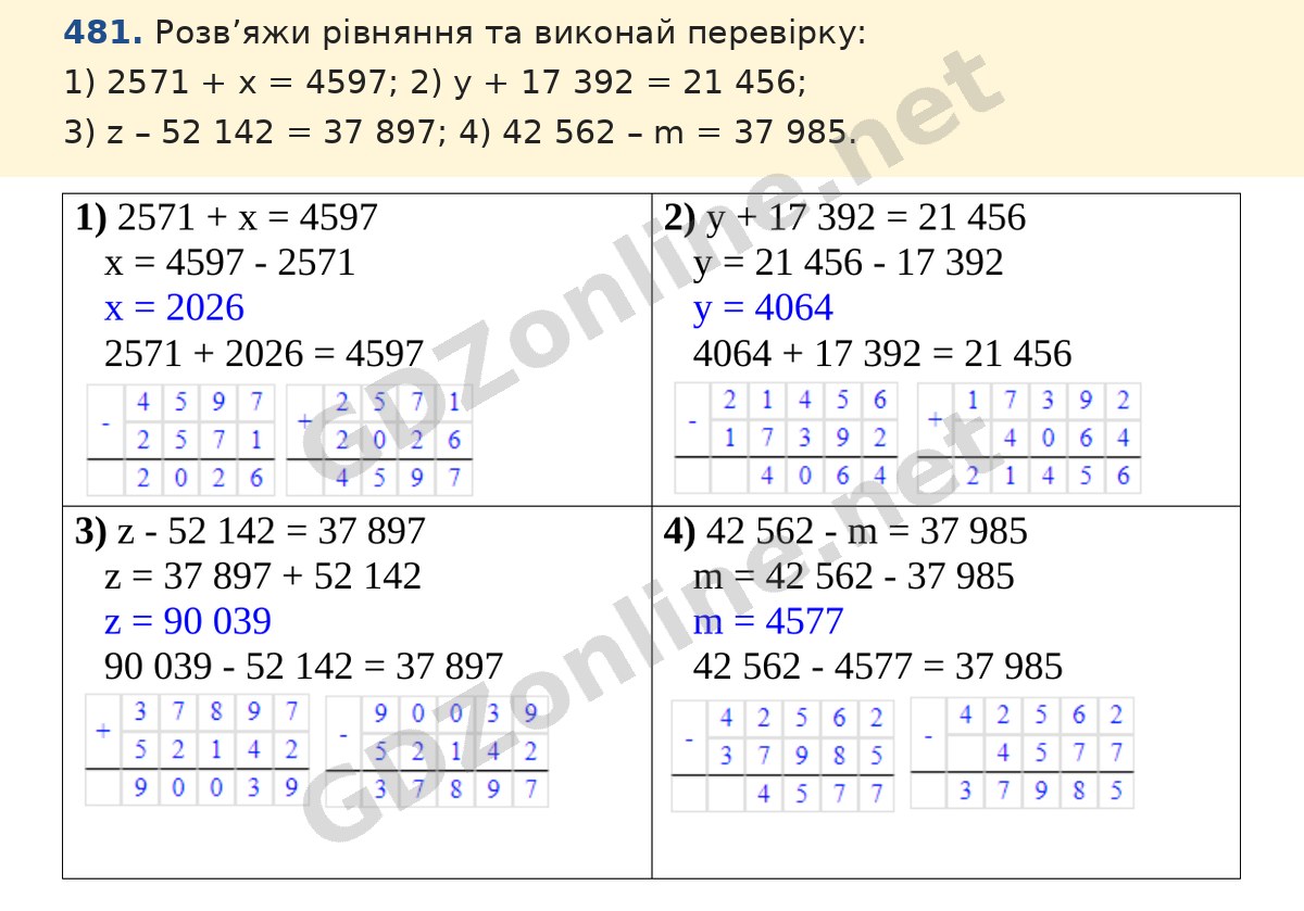 Завдання 481 — Математика 5 клас Істер 2022, відповідь і розв’язання