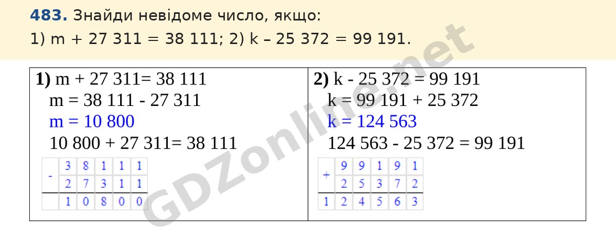 Завдання 483 — Математика 5 клас Істер 2022, відповідь і розв’язання