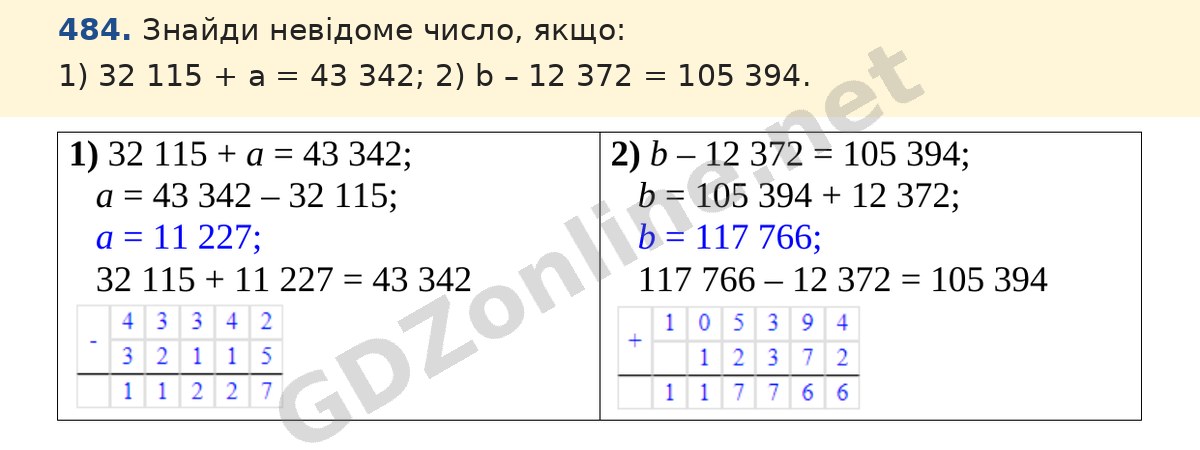 Завдання 484 — Математика 5 клас Істер 2022, відповідь і розв’язання