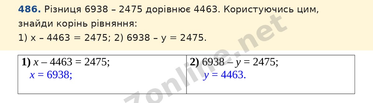 Завдання 486 — Математика 5 клас Істер 2022, відповідь і розв’язання